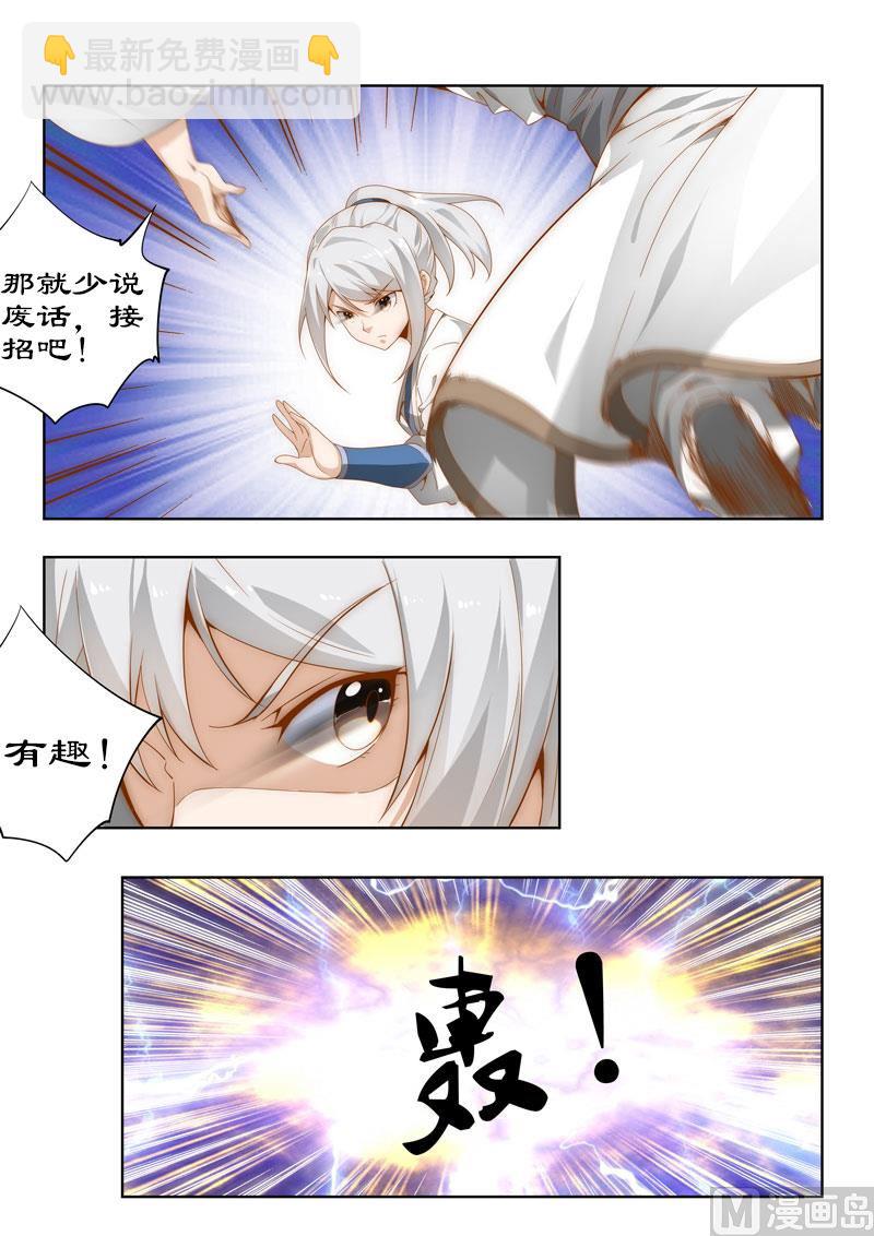 第107话 不速来客1