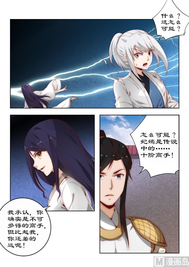 第107话 不速来客2