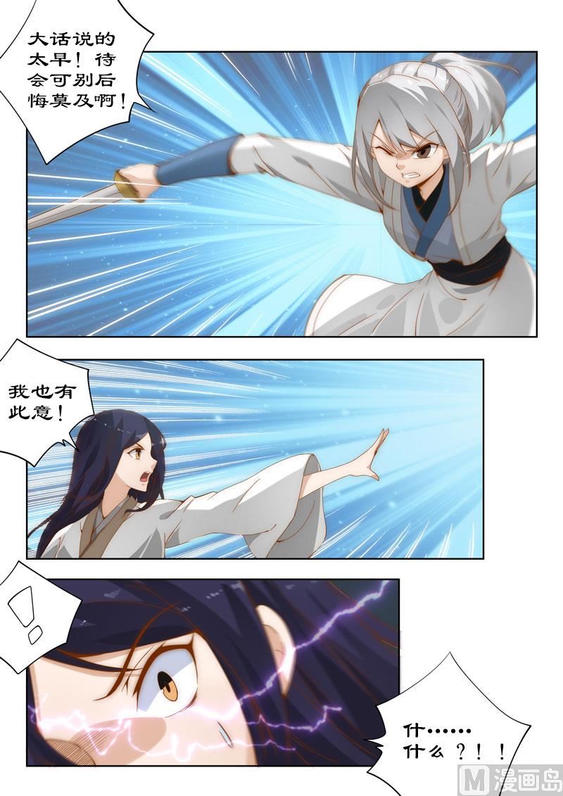 第107话 不速来客4
