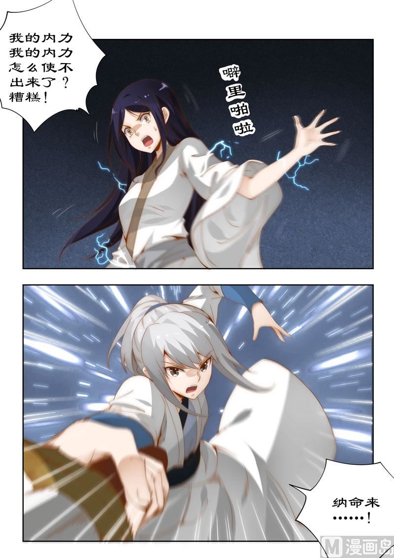 第107话 不速来客5
