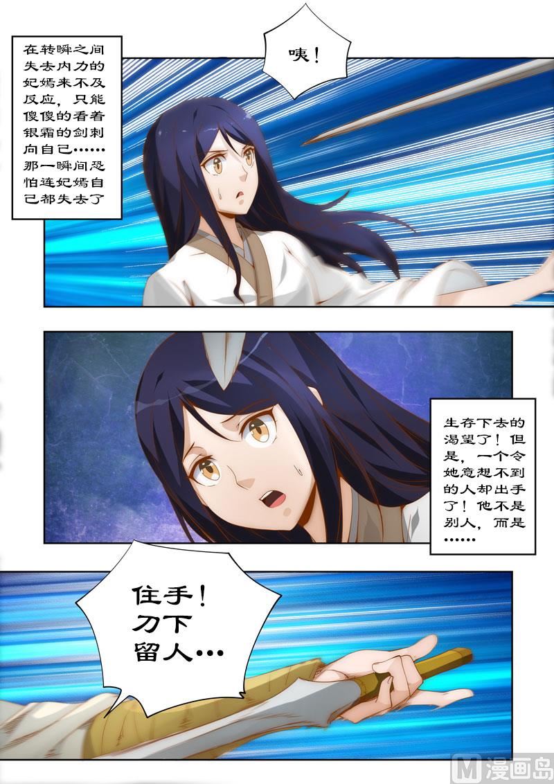 第107话 不速来客6