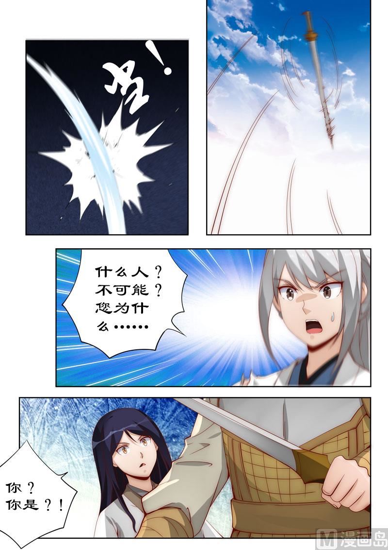 第107话 不速来客7
