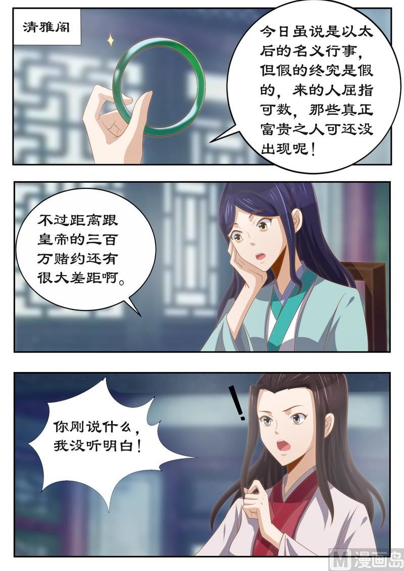 第117话 有钱一起赚！0