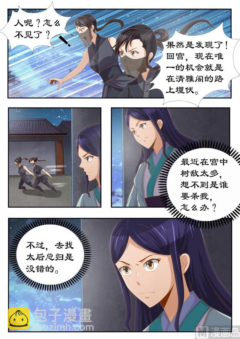 第117话 有钱一起赚！4