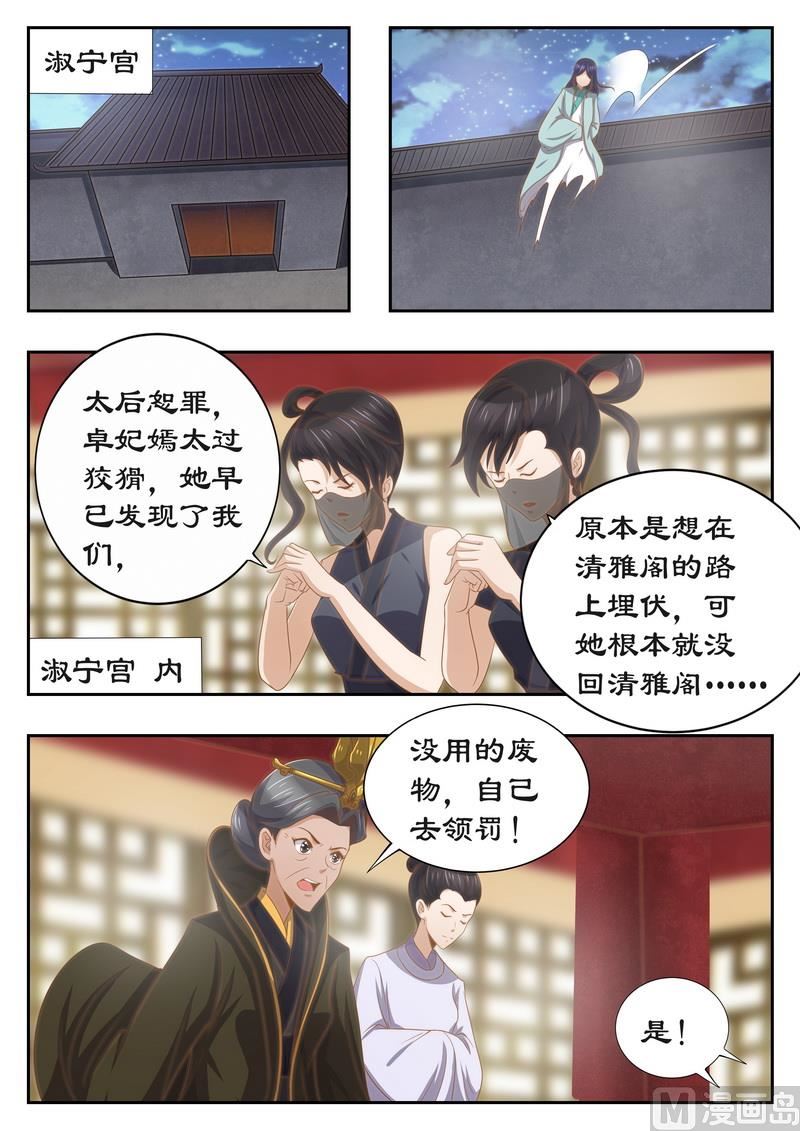 第117话 有钱一起赚！5