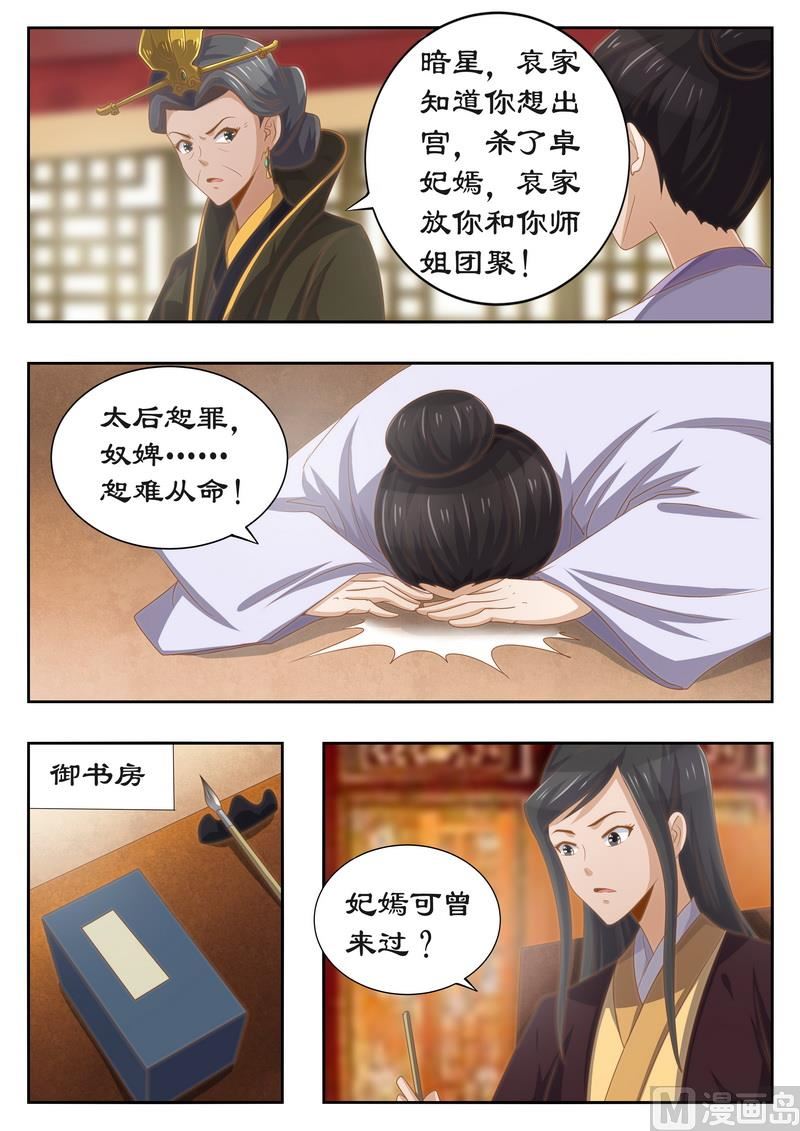 第117话 有钱一起赚！6