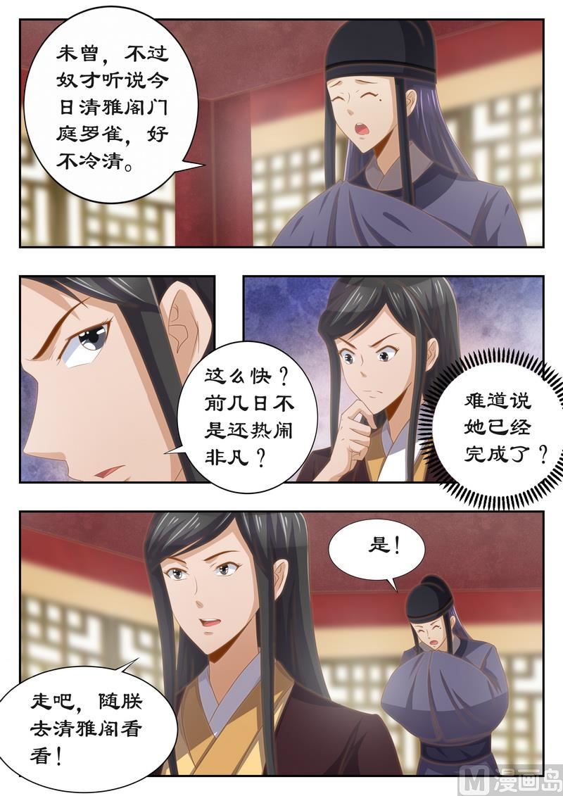 第117话 有钱一起赚！7