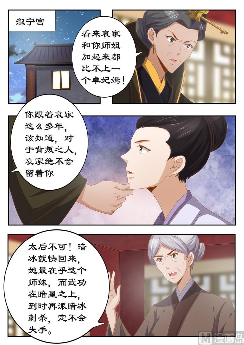 第118话 太后的秘密0