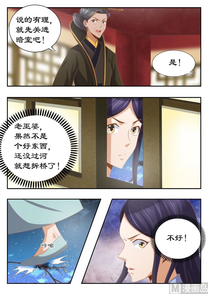 第118话 太后的秘密1