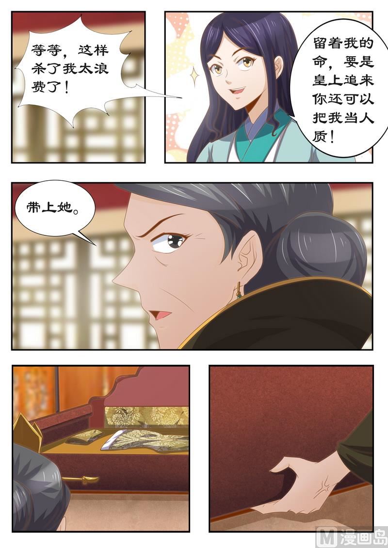 第118话 太后的秘密6