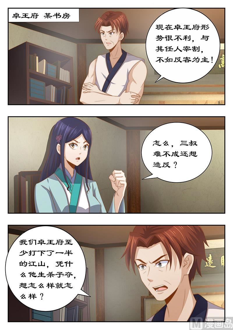 第125话 心里放不下妃嫣0