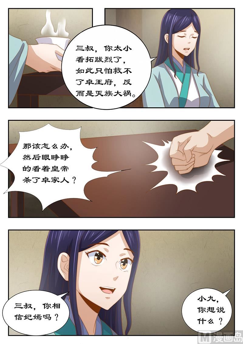 第125话 心里放不下妃嫣1