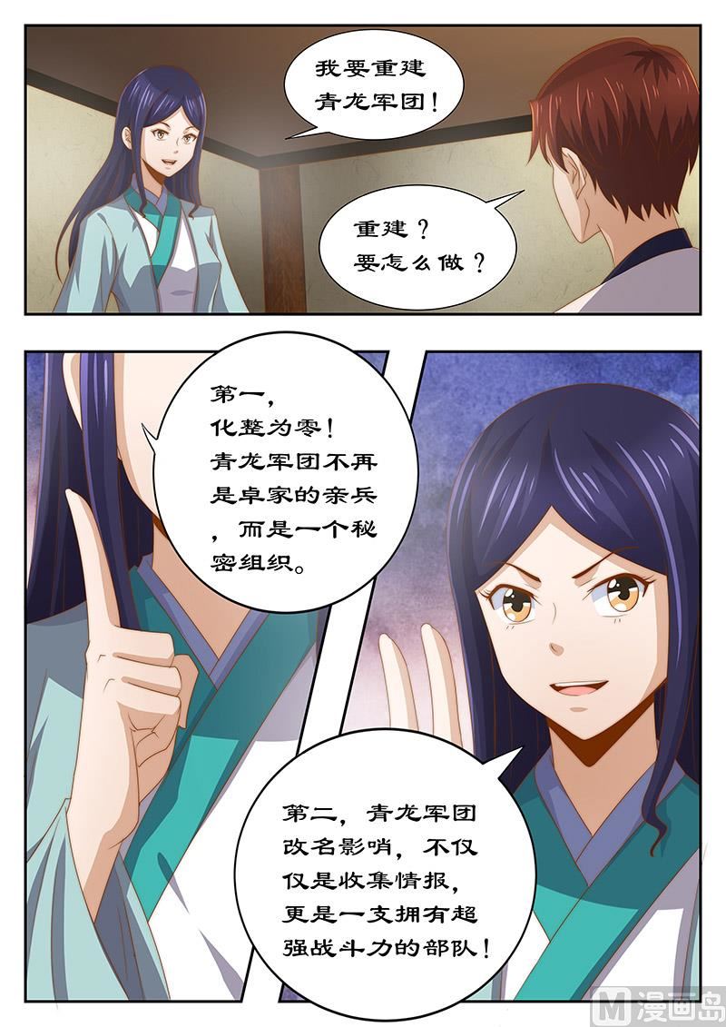 第125话 心里放不下妃嫣2