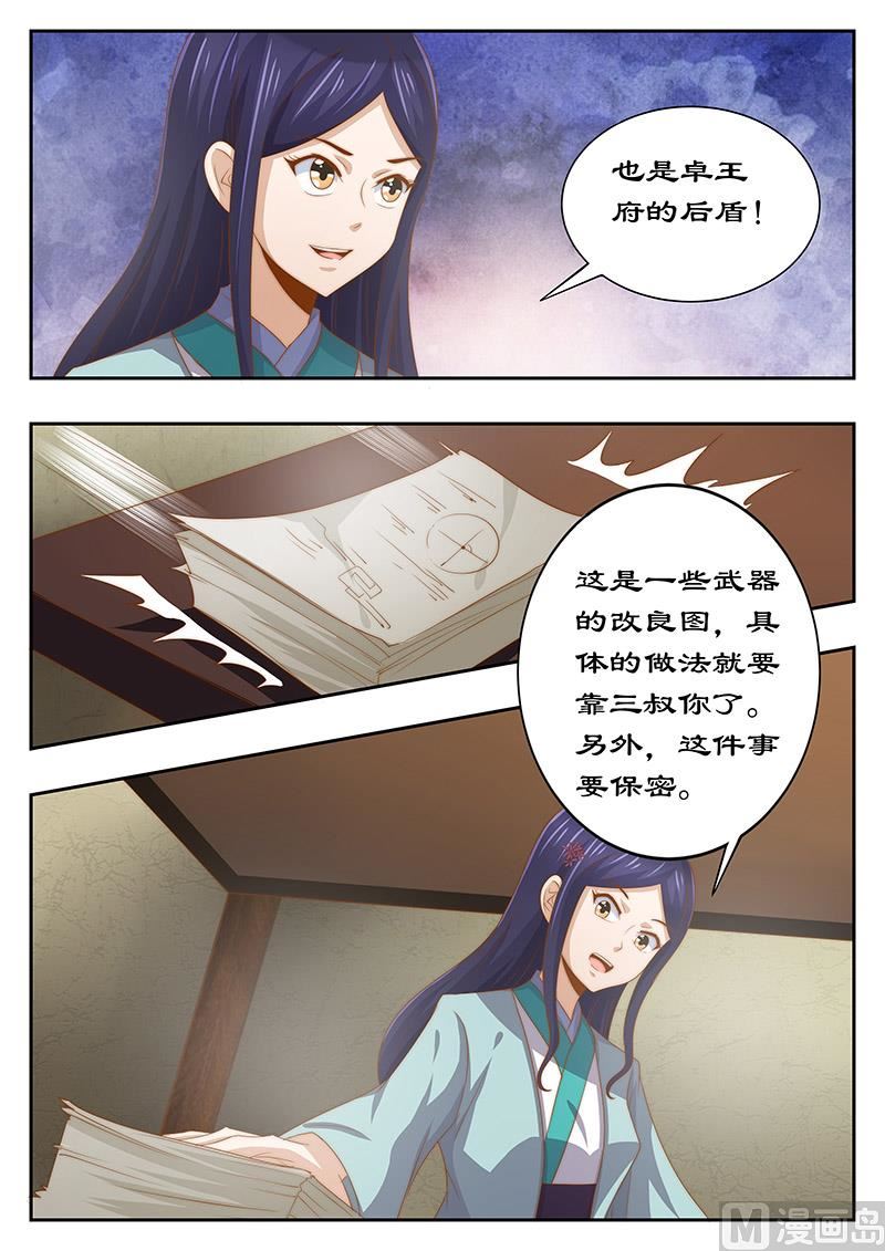 第125话 心里放不下妃嫣3