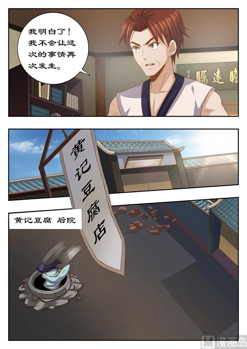 第125话 心里放不下妃嫣5