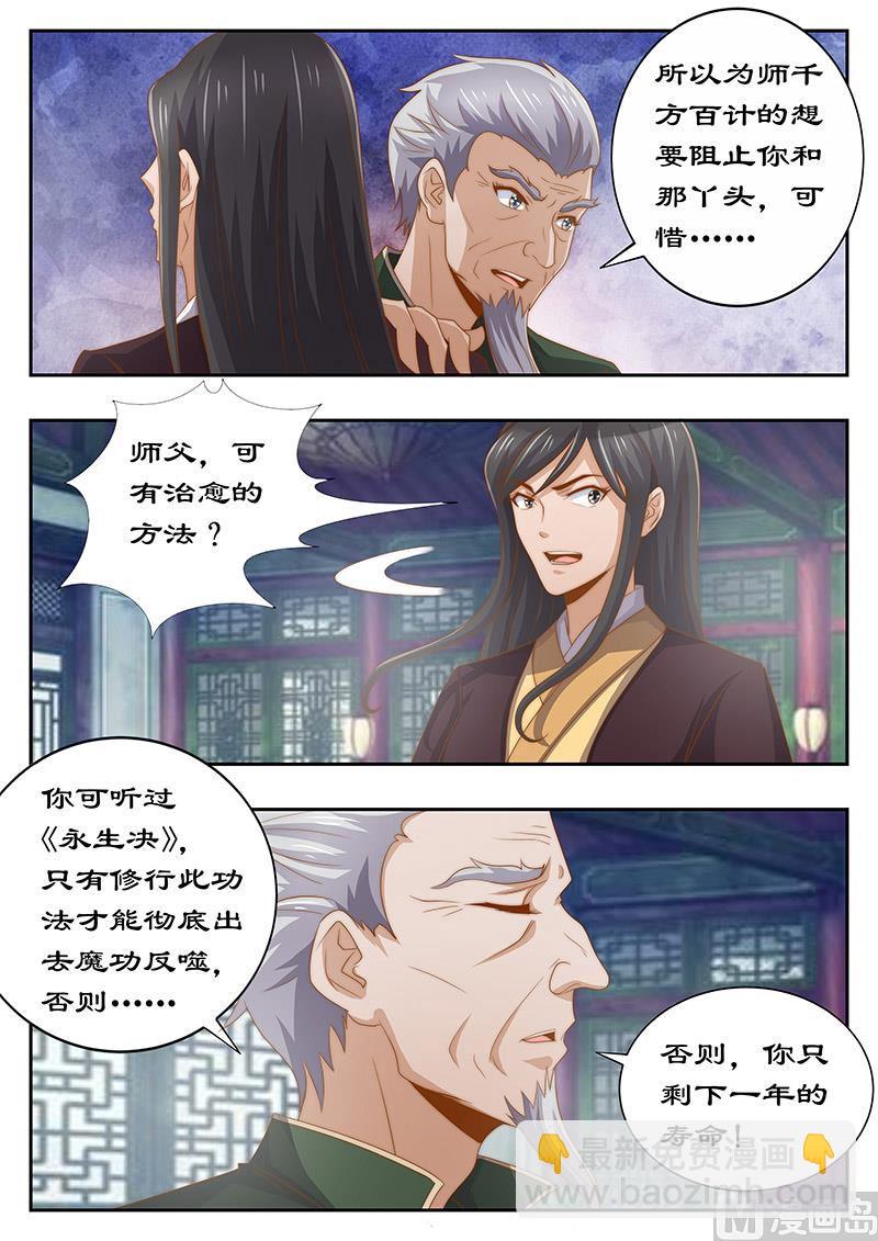 第125话 心里放不下妃嫣7