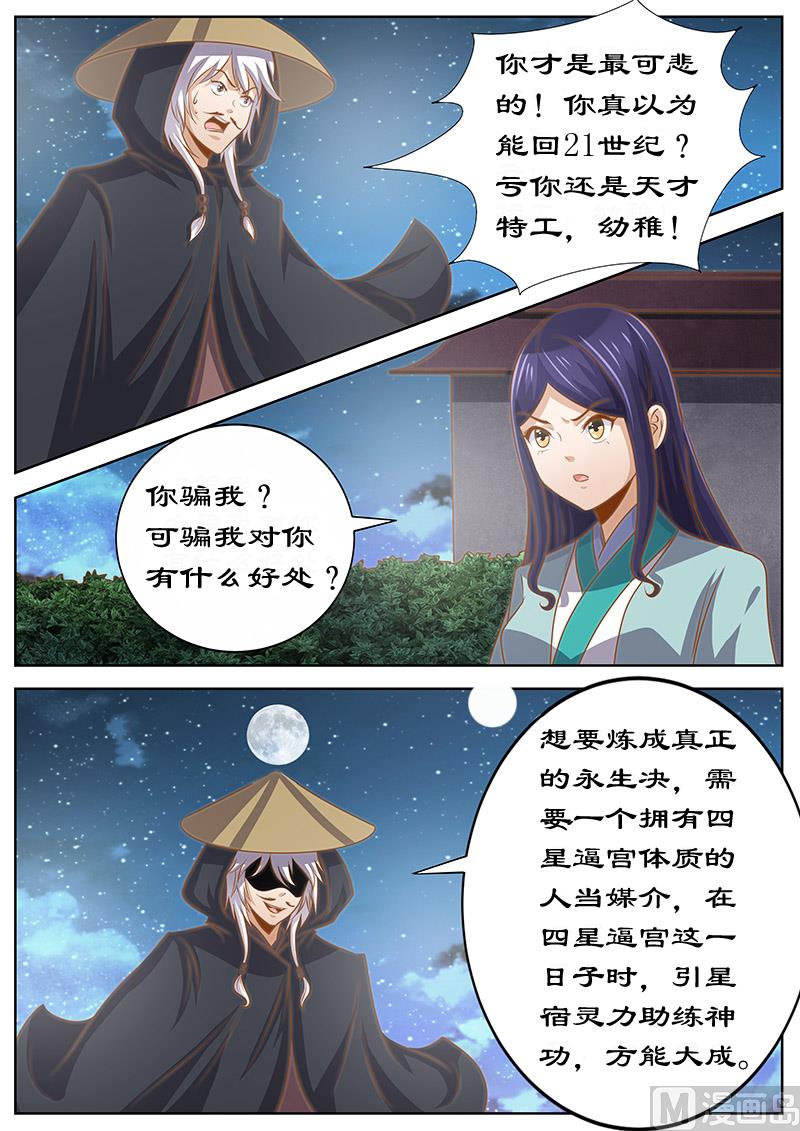 第129话 对决0