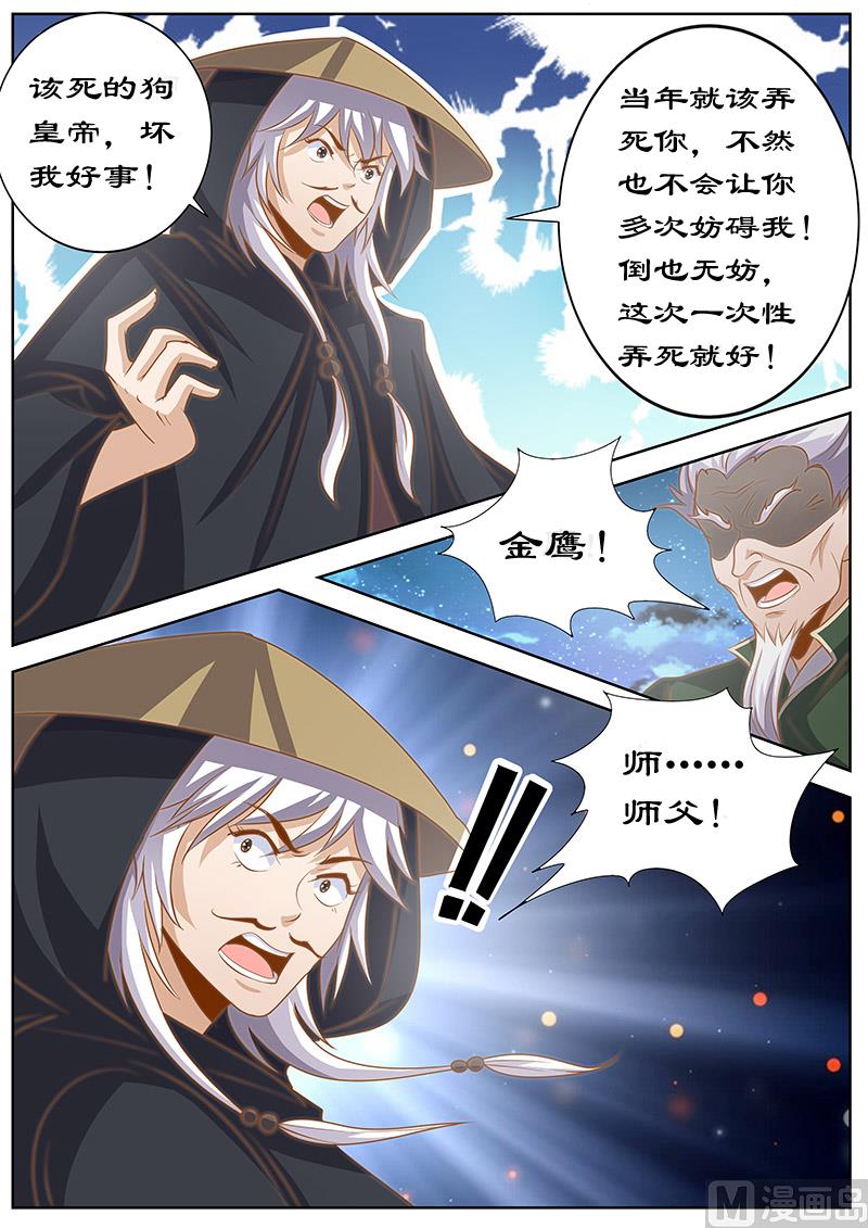 第129话 对决4