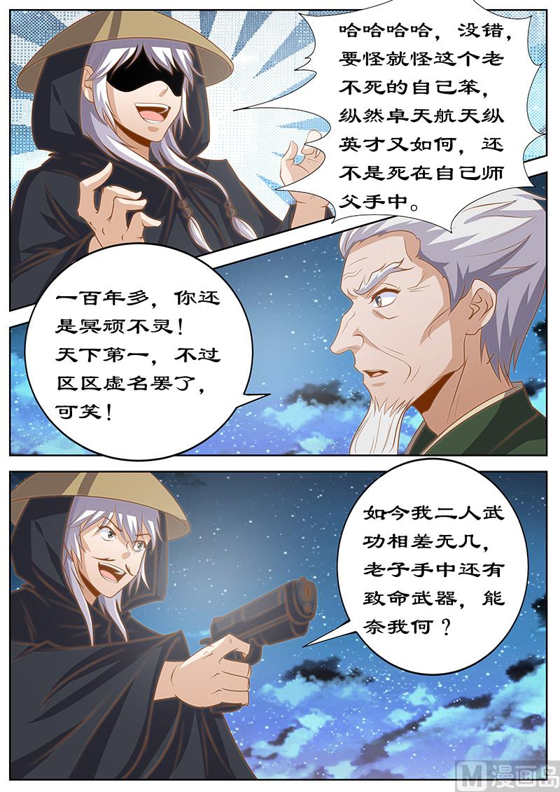 第129话 对决6