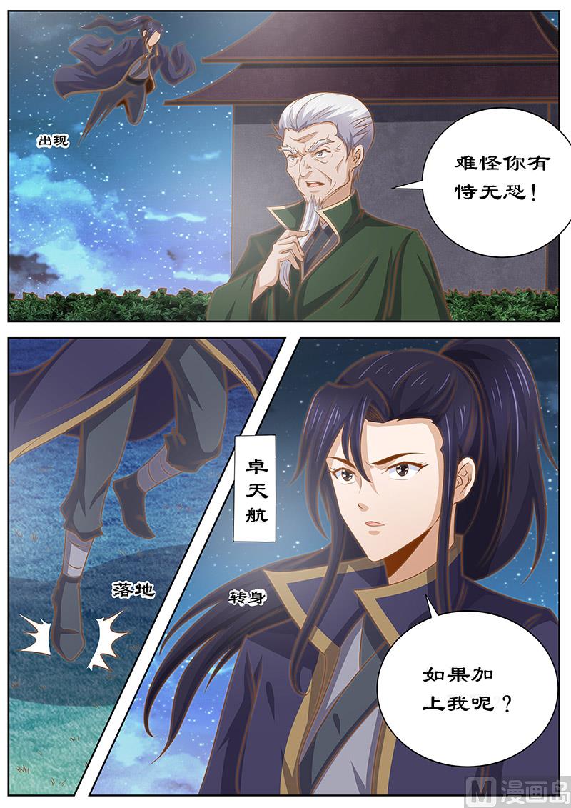 第129话 对决7