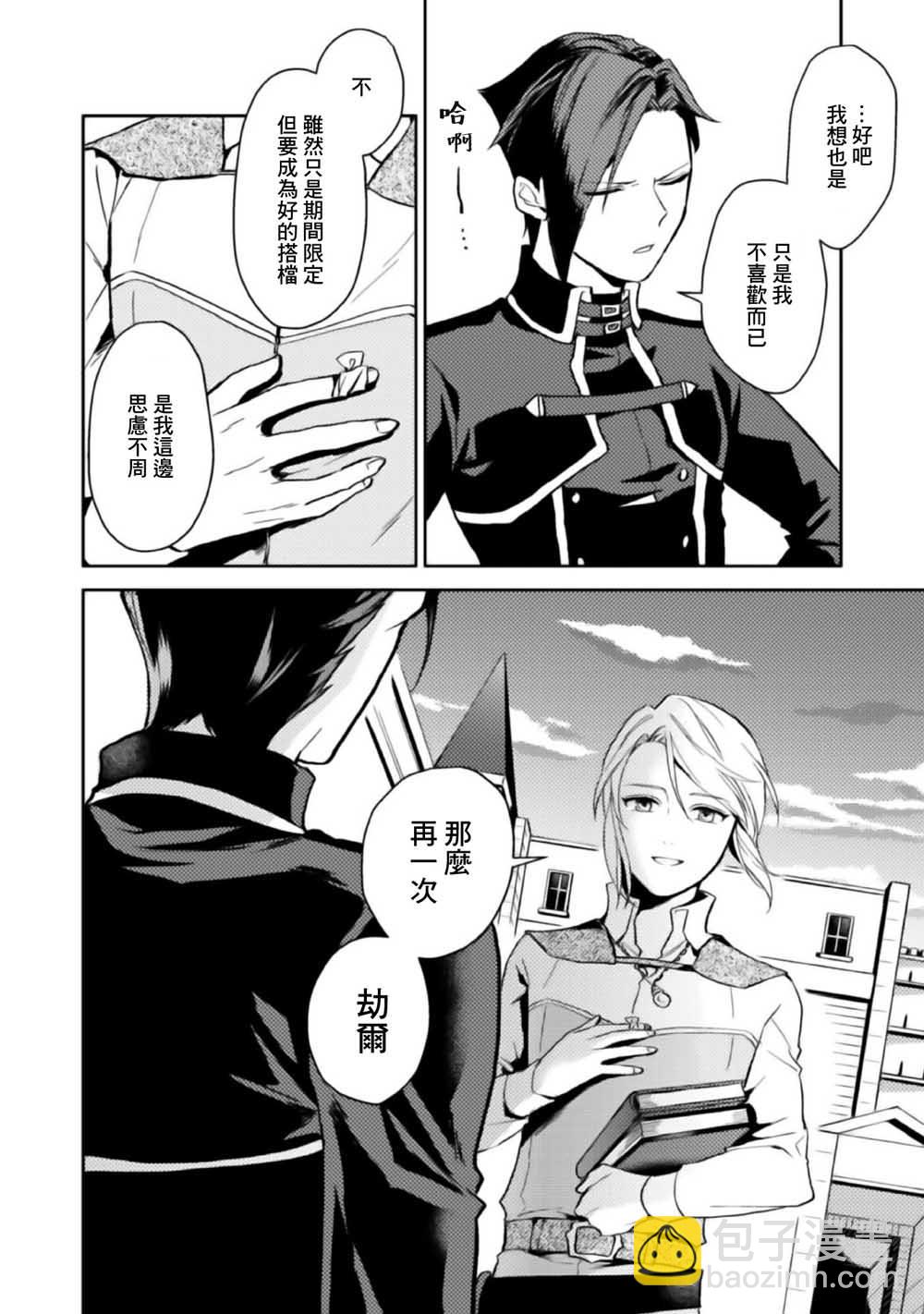 第2话30