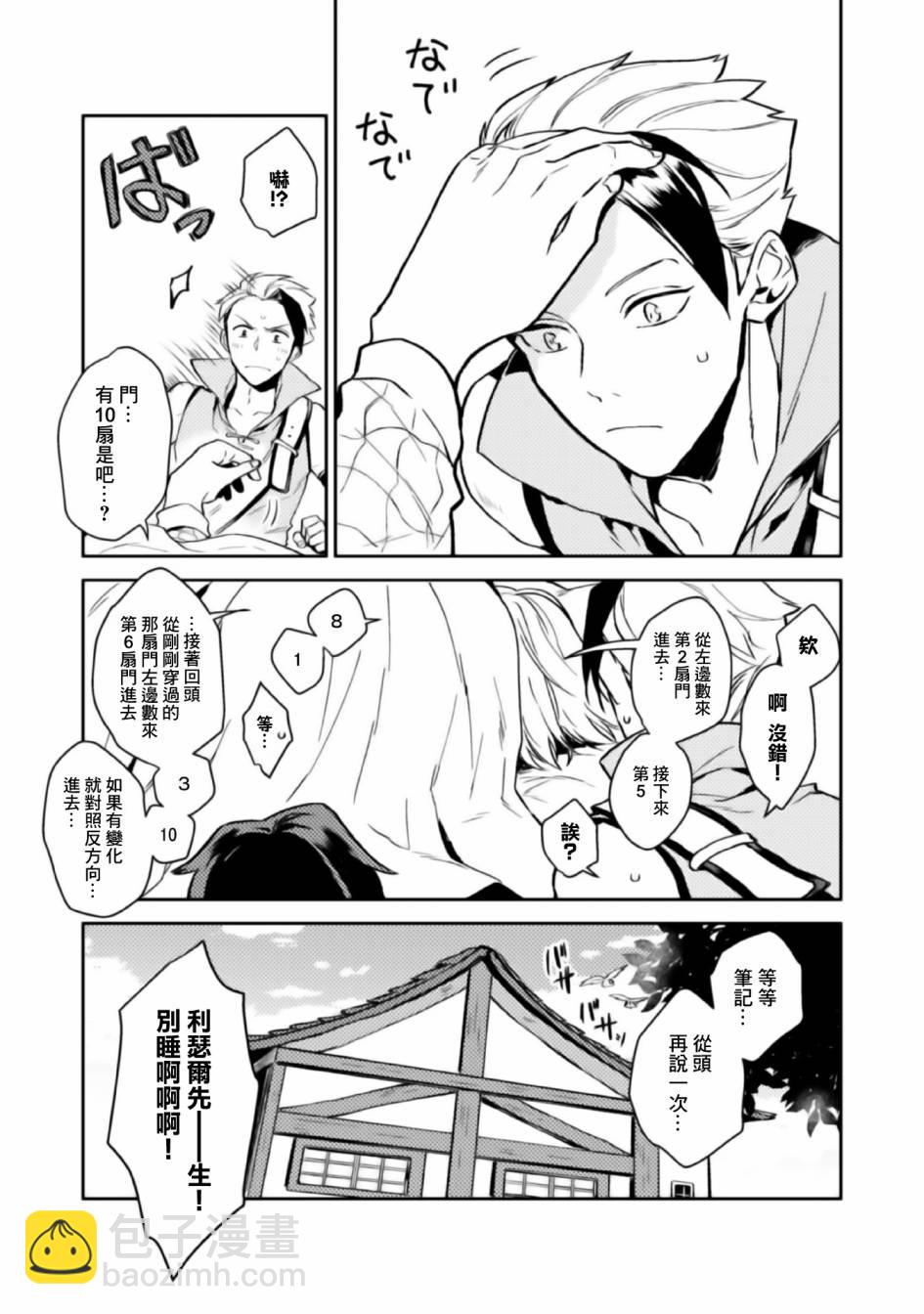 第5话2