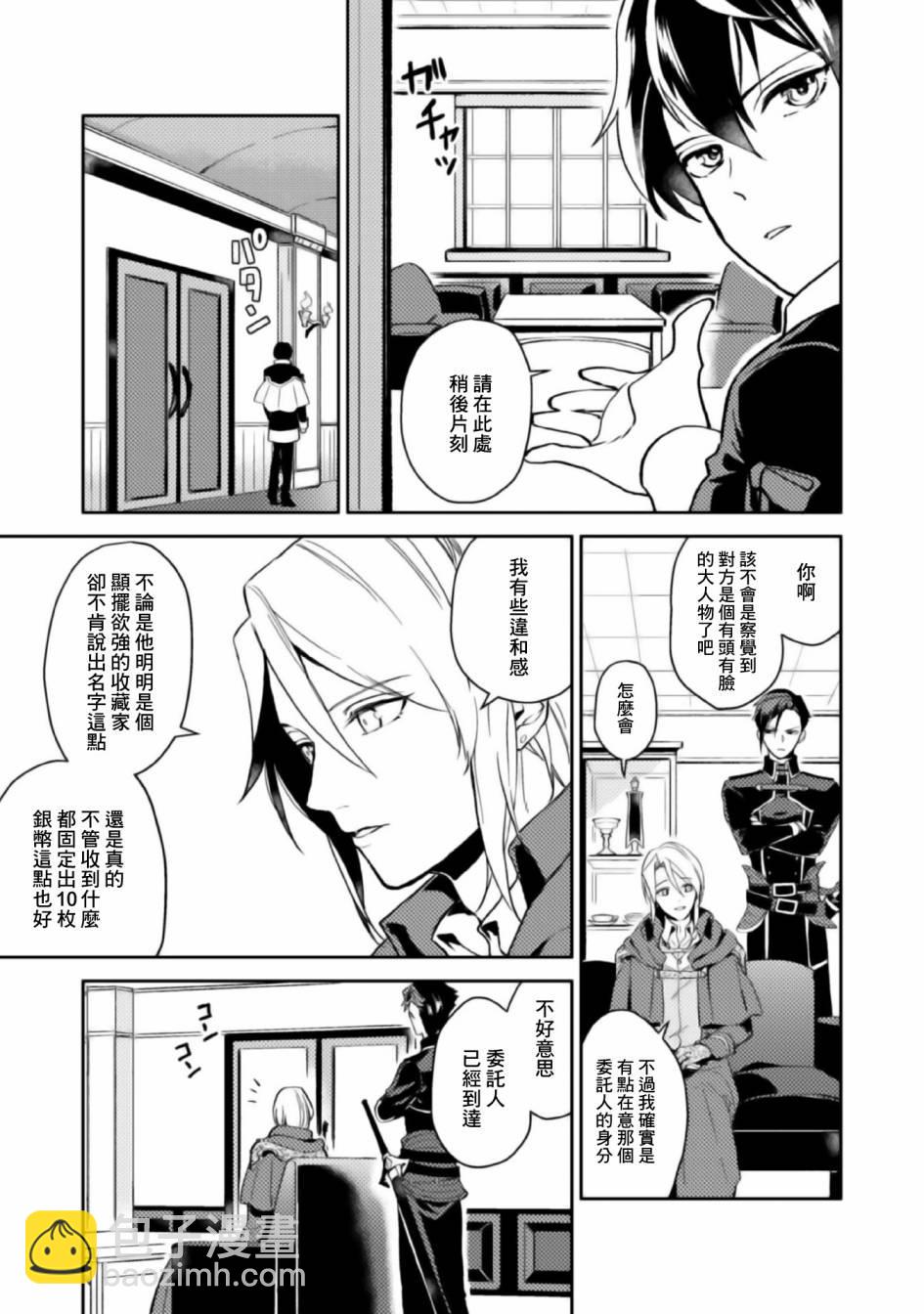 第5话4