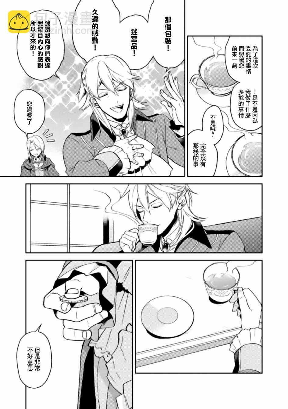 第5话8