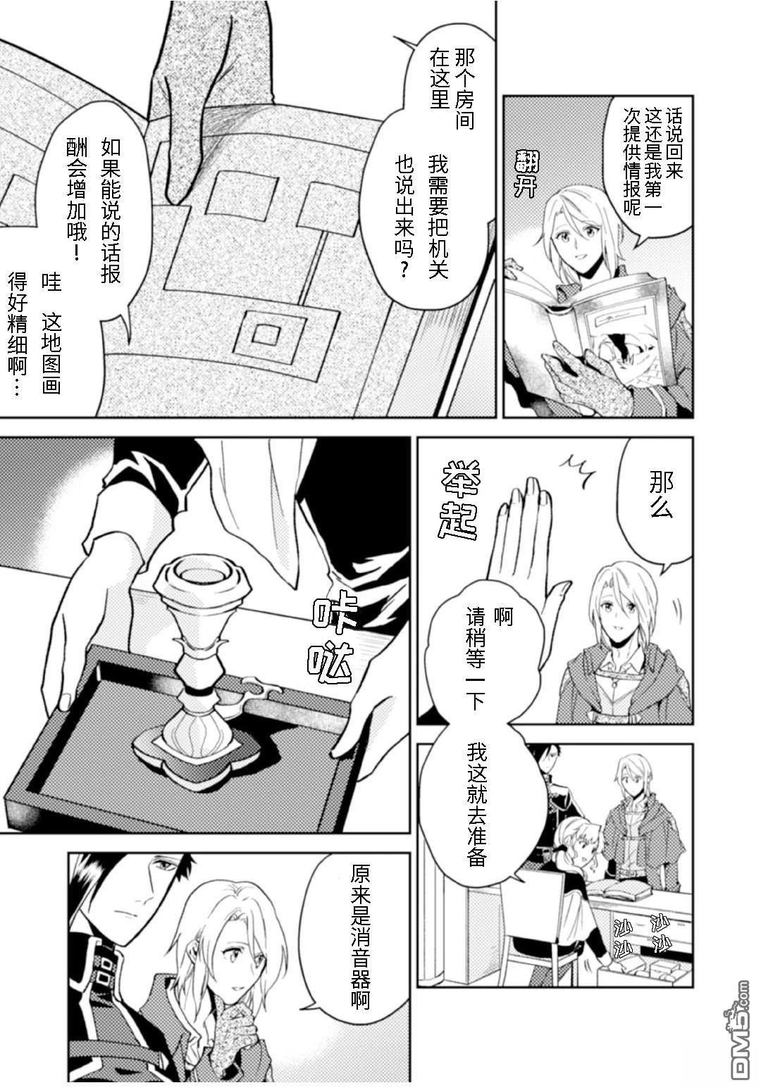 第12.1话10