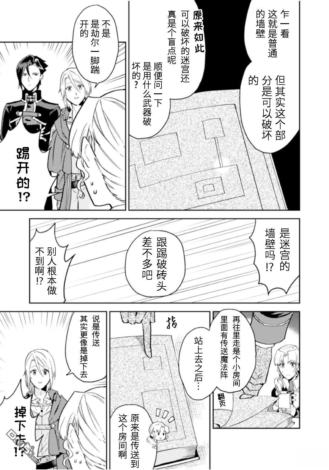 第12.1话12