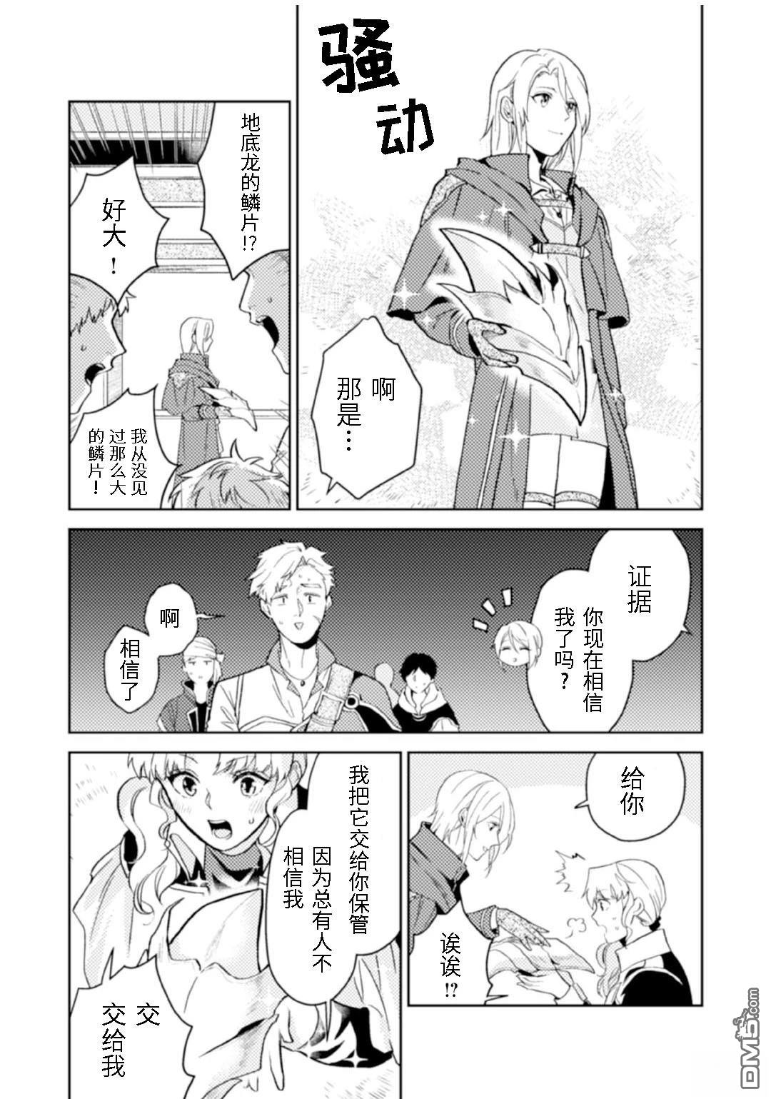 第12.1话16