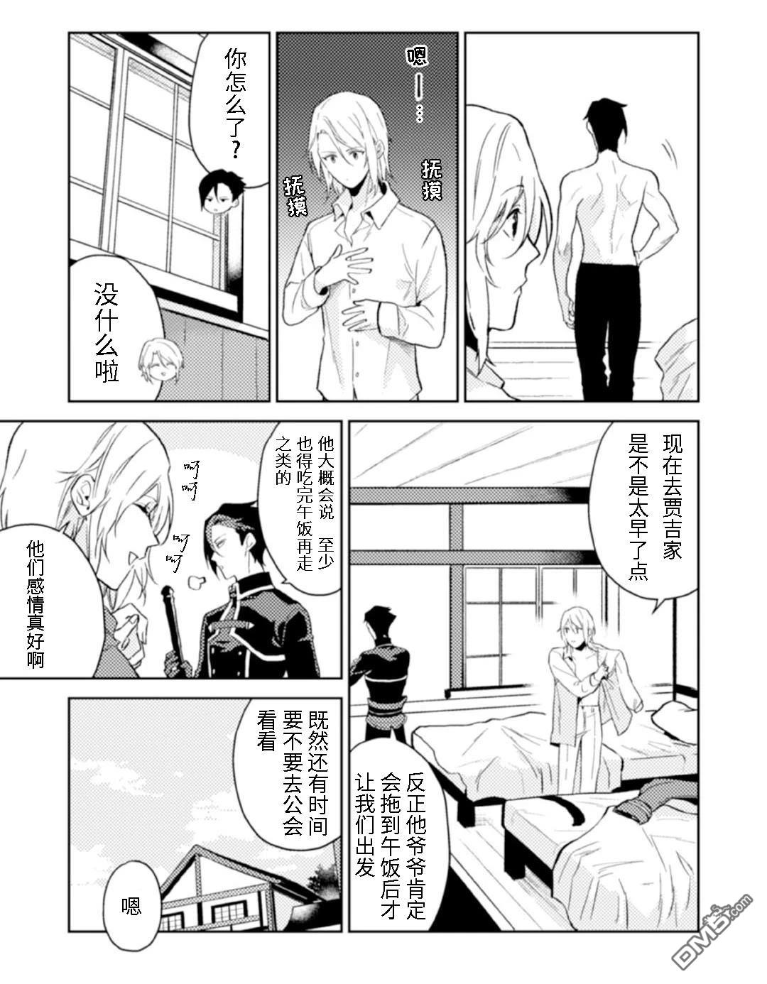 第12.1话2