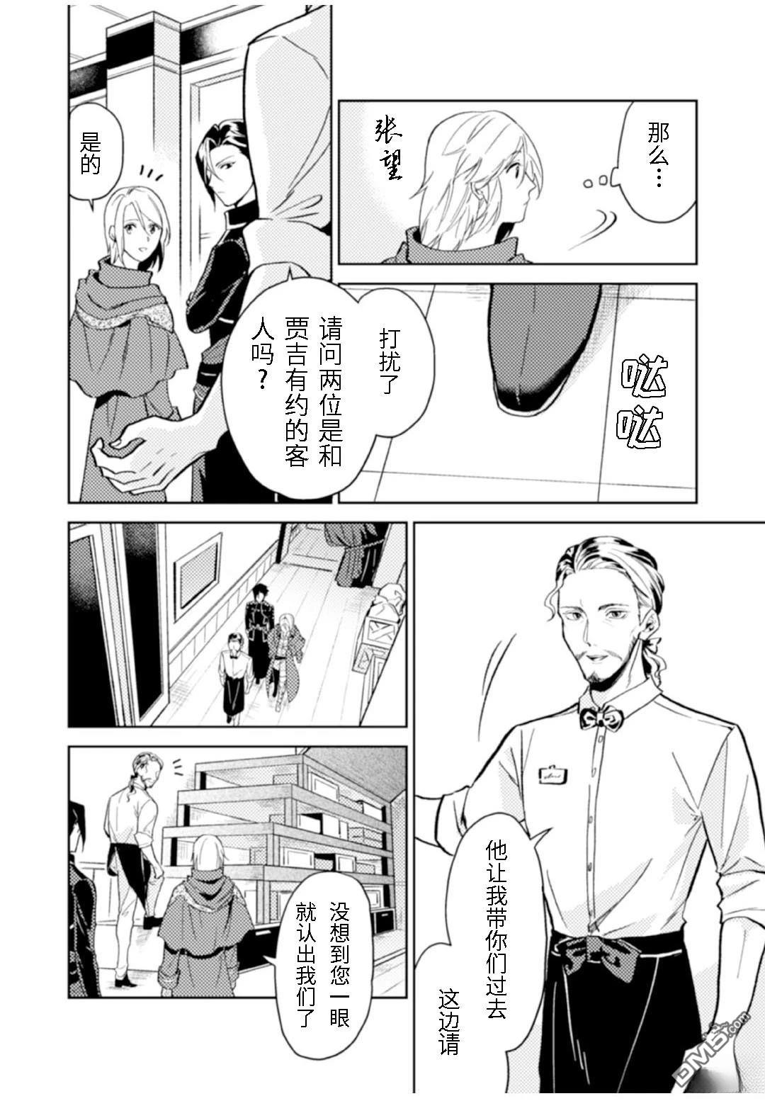 第12.1话23