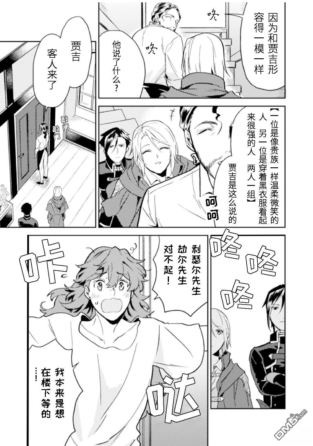 第12.1话24
