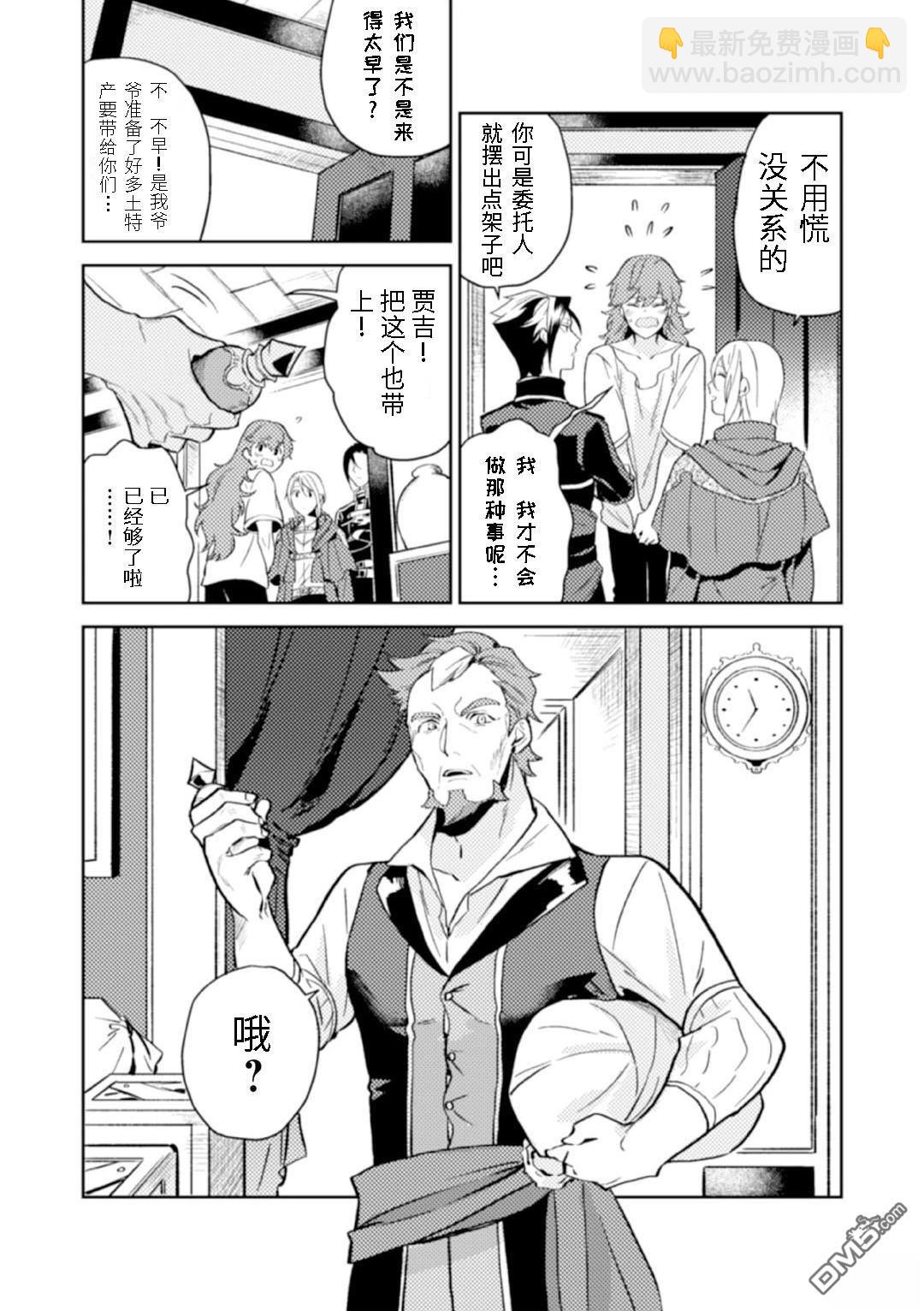 第12.1话25
