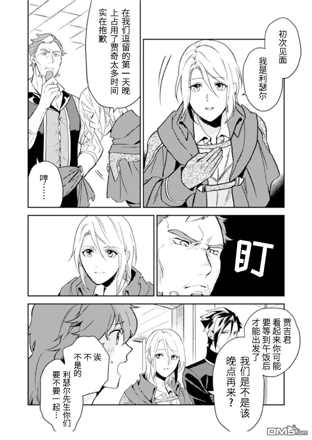 第12.1话27