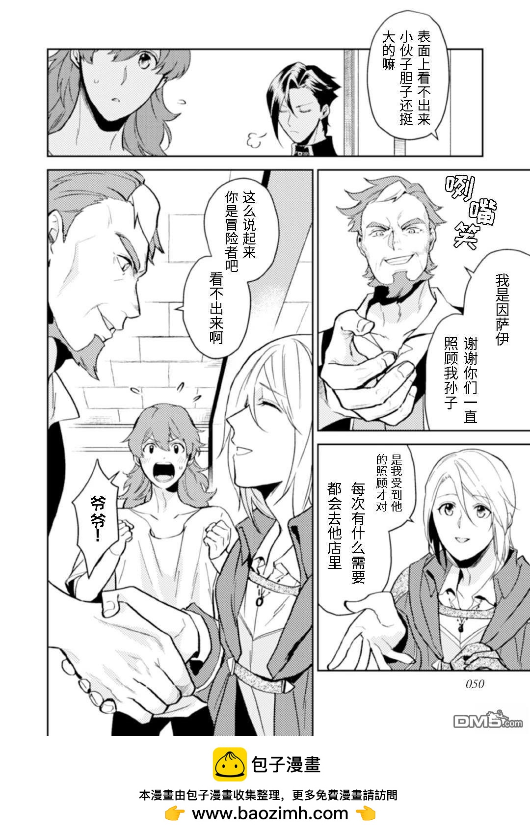 第12.1话29