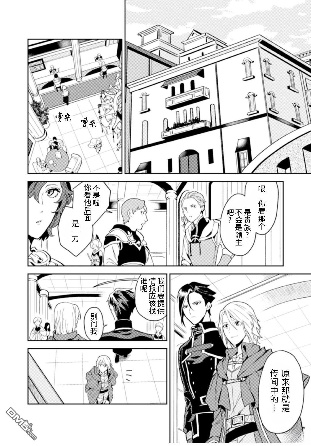 第12.1话3
