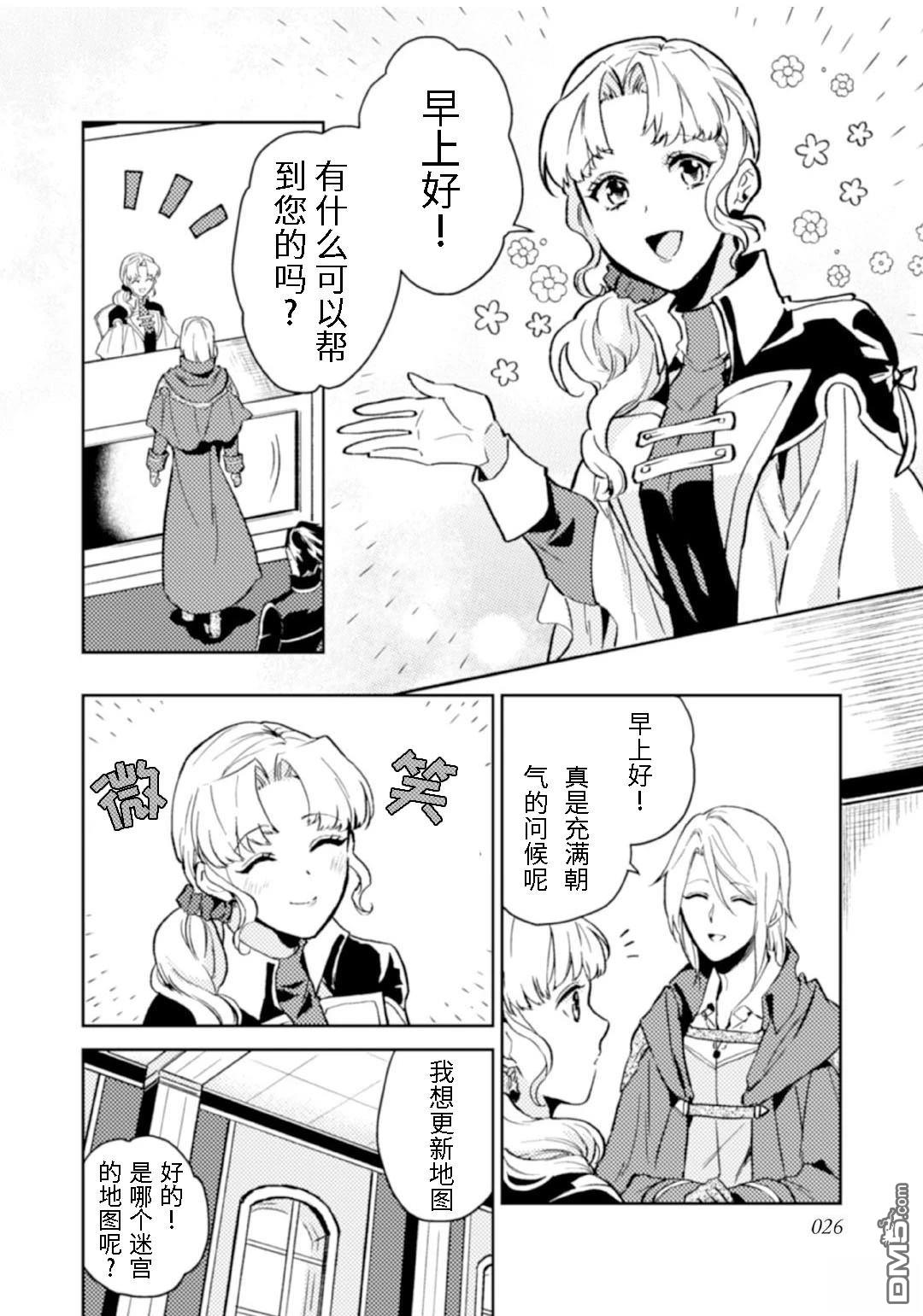 第12.1话5