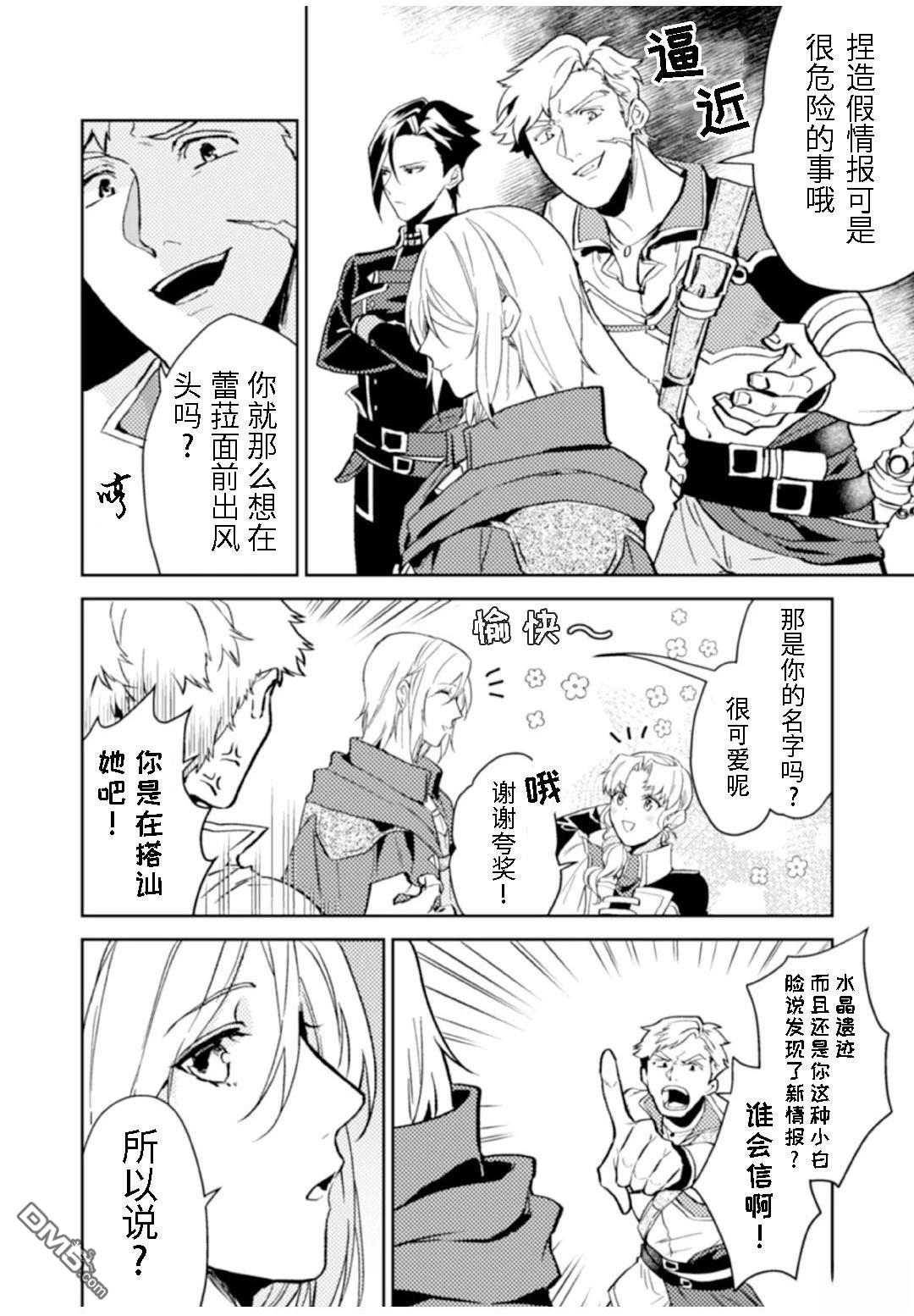第12.1话7