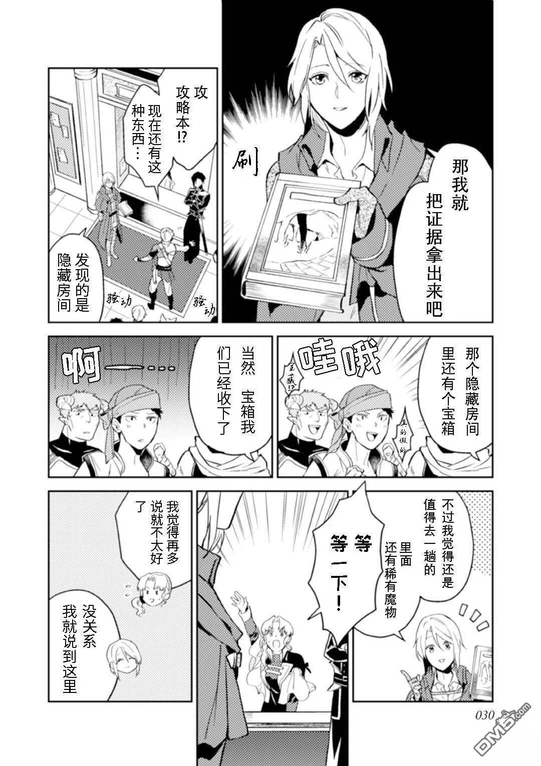 第12.1话9