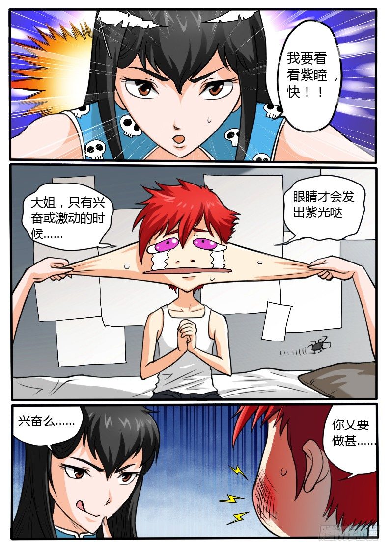3 奇葩的设定0