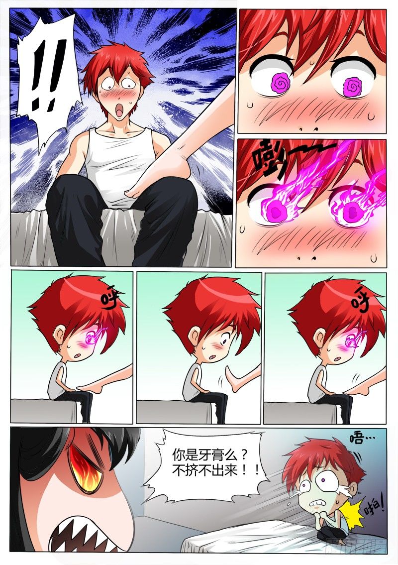 3 奇葩的设定1