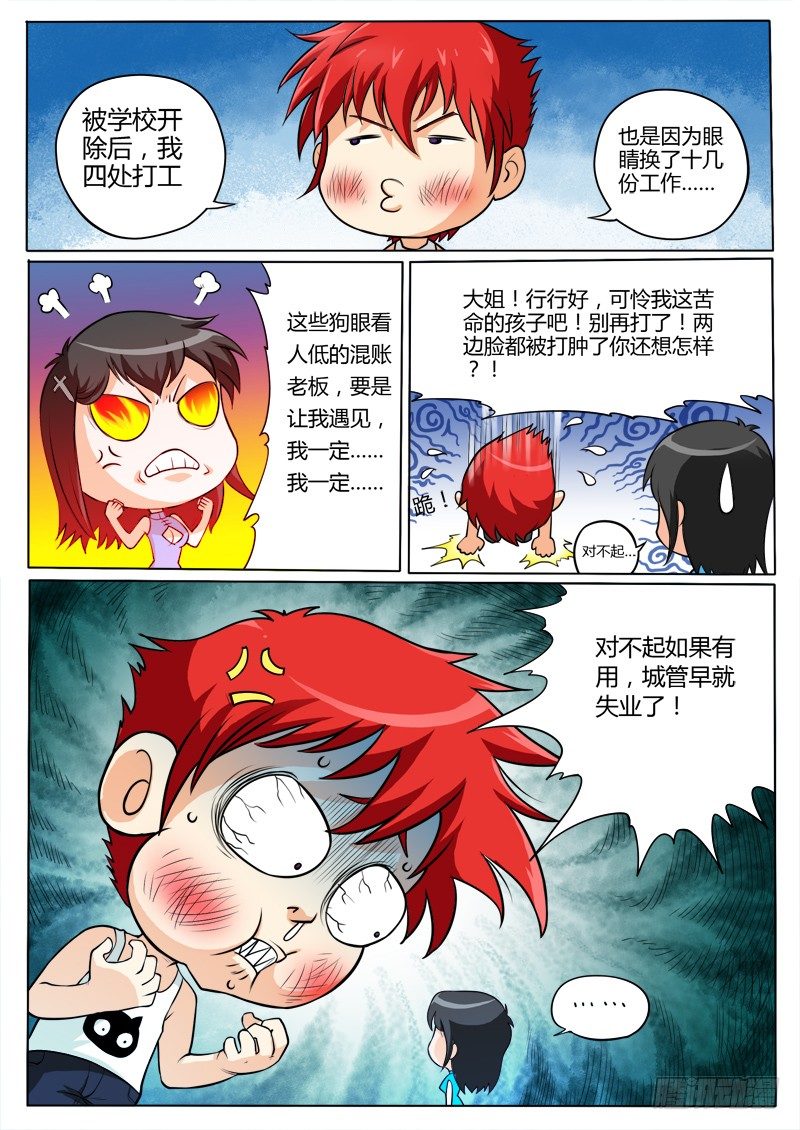 3 奇葩的设定10