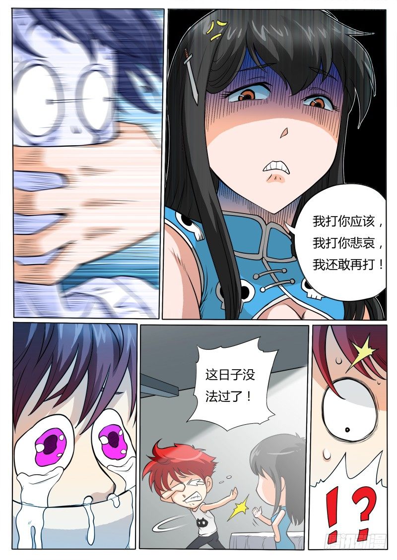 3 奇葩的设定11