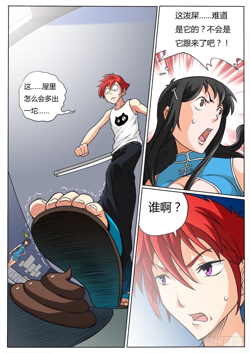 3 奇葩的设定12