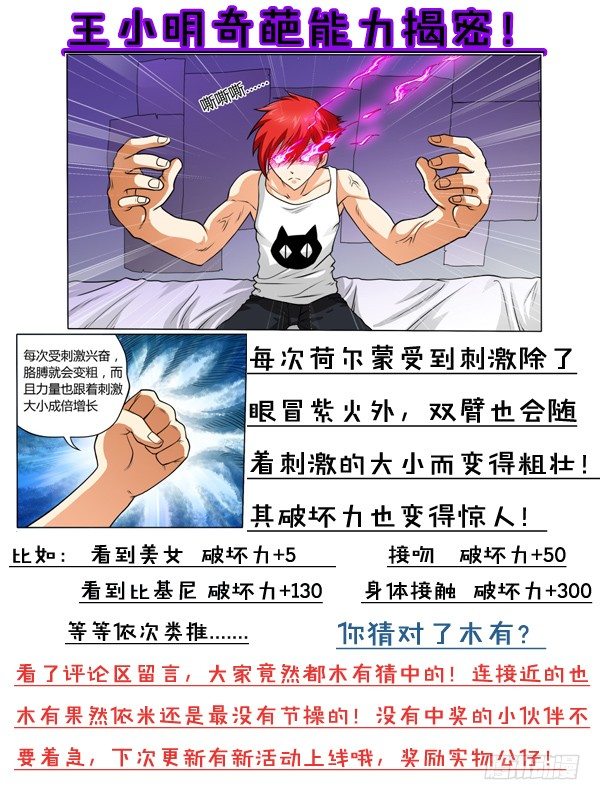 3 奇葩的设定14