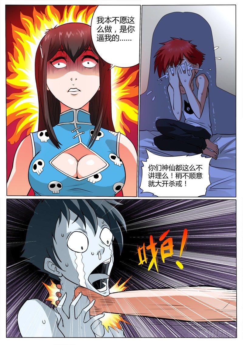 3 奇葩的设定2