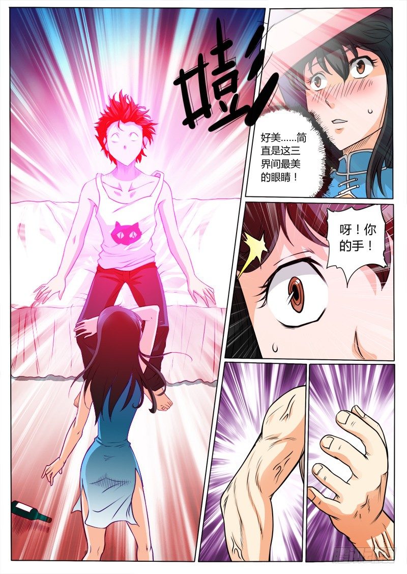 3 奇葩的设定4