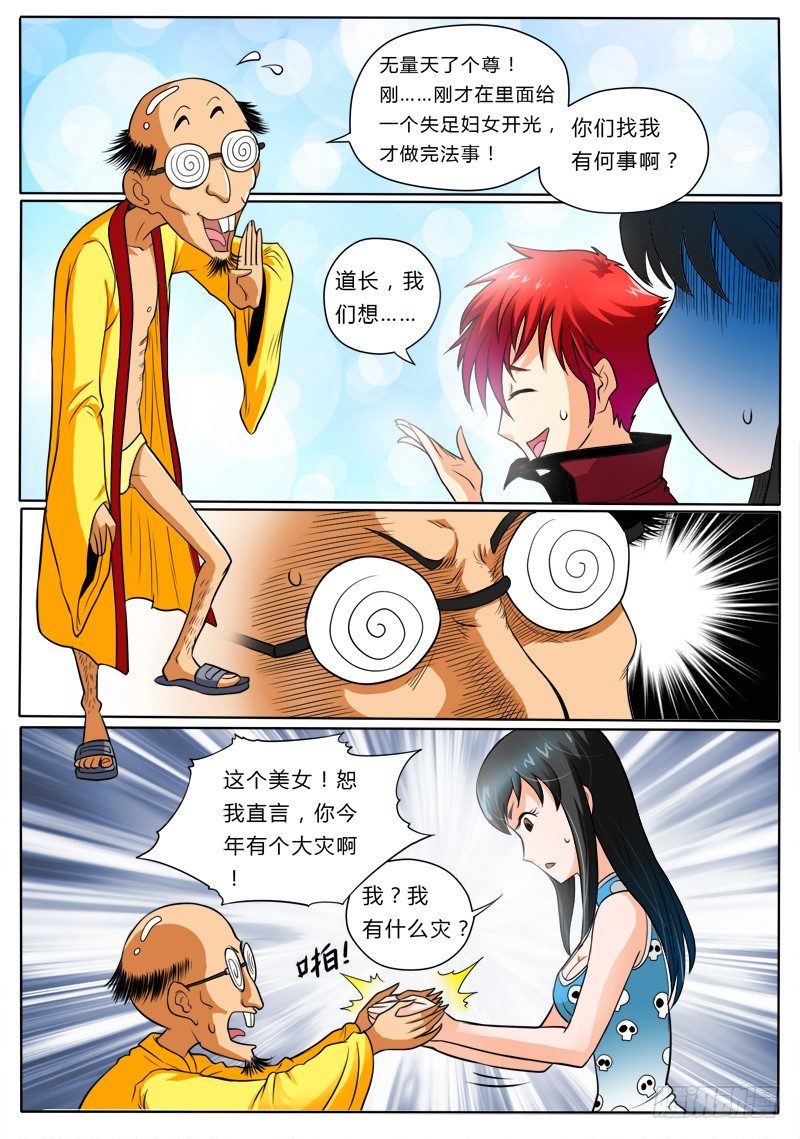 5 屠神12